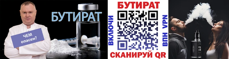 продажа наркотиков  Черепаново  Бутират буратино 