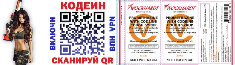 МЕГА маркетплейс  сколько стоит  Черепаново  Codein напиток Lean (лин) 