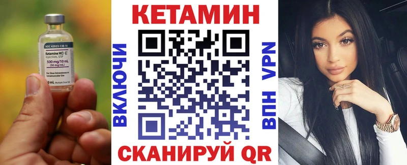 Кетамин ketamine  купить наркоту  Черепаново 