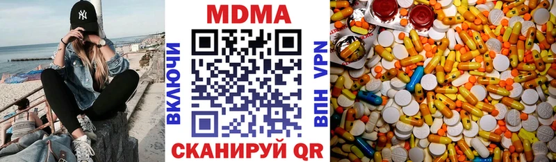 МДМА молли  Черепаново 