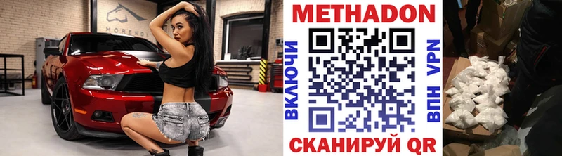 МЕТАДОН кристалл  Черепаново 